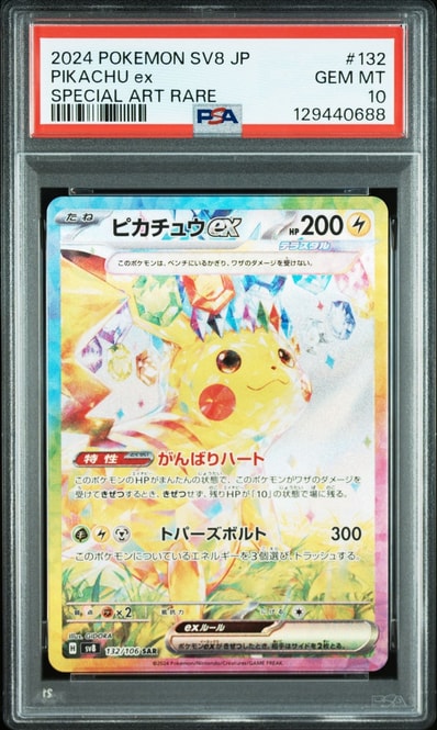 ゼイユ SAR [SV6 130/101](拡張パック「変幻の仮面」)の新品/中古