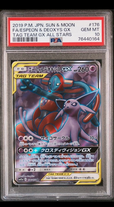 エーフィ&デオキシスGX SR[SM12a 176/173](ハイクラスパック「TAG TEAM