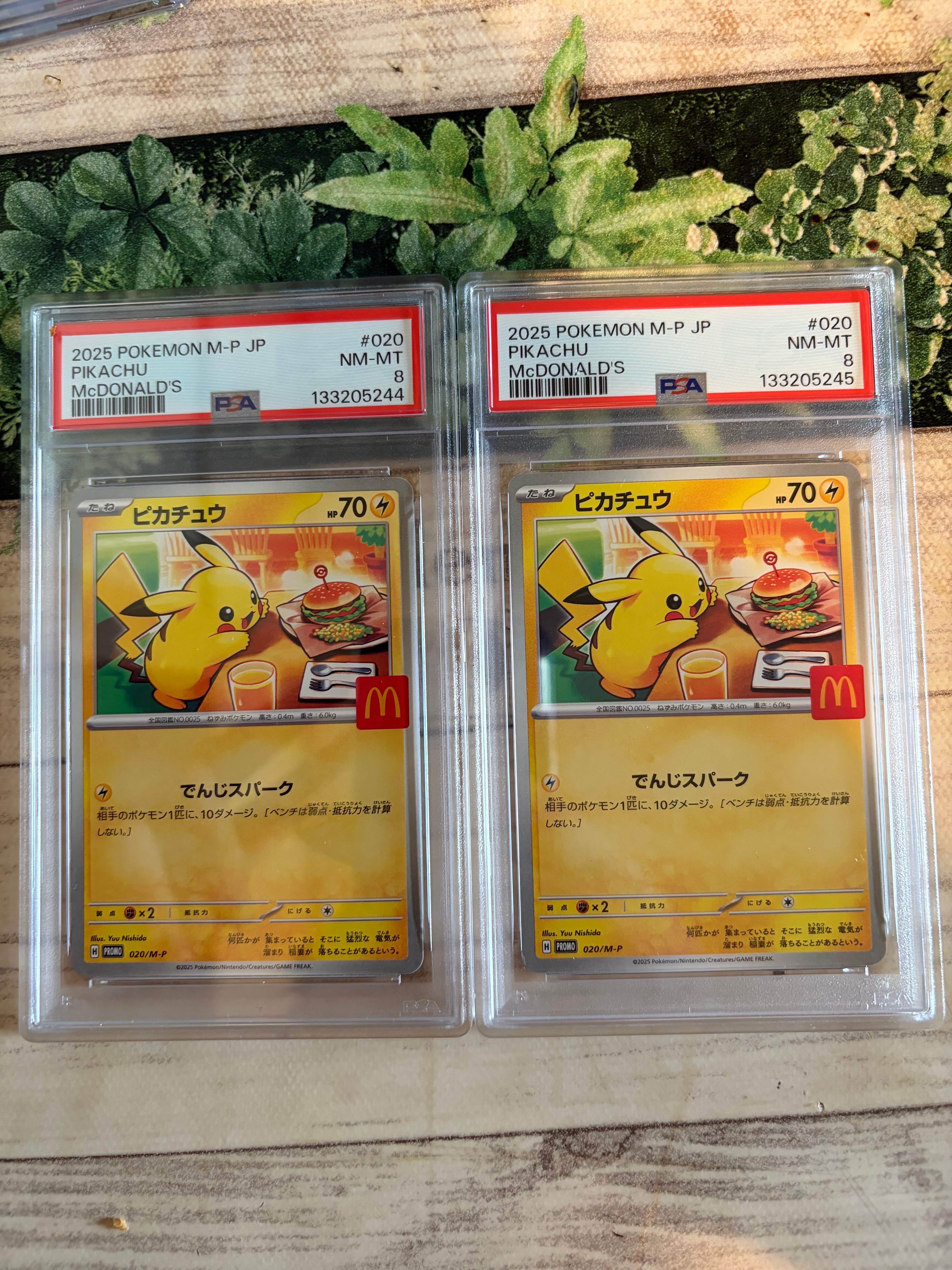 PSA8以下】ピカチュウ P [M-P 020](プロモカードパック「マクドナルド