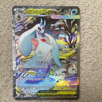 ミュウEX :1ED [SC 024/020](コンセプトパック「シャイニー