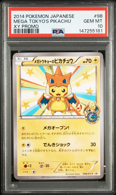 メガトウキョーのピカチュウ: プロモ[XY-P 098/XY-P](プロモーション