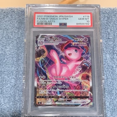 PSA10】ミュウVMAX HR: SA[S8 119/100](拡張パック「フュージョン