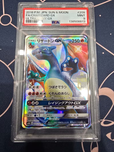 リザードンGX SSR[SM8b 209/150](ハイクラスパック「GXウルトラ