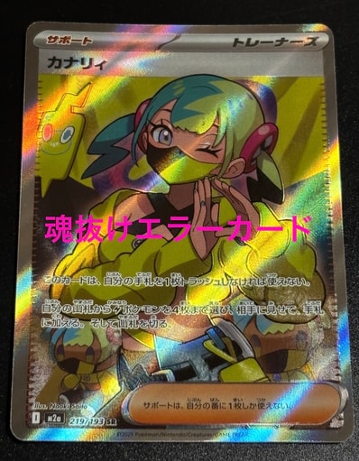 PSA10】ミミッキュ: プロモ[SM-P 198](プロモーションカード「SM-P