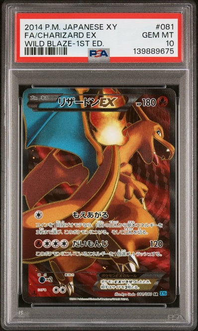 PSA10】リザードンEX SR [XY2 081/080](拡張パック「ワイルドブレイズ