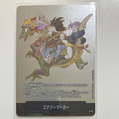 PSA10】エナジーマーカー ☆ [E-72](フュージョンワールド「MANGA