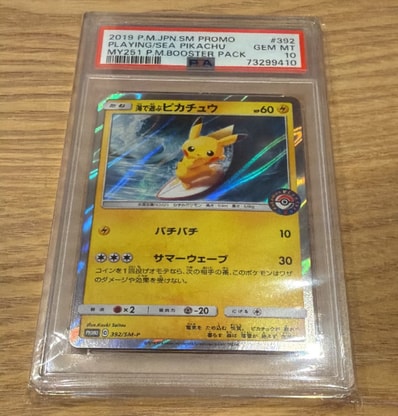 PSA10】ピカチュウEX RR :1ED [CP2 008/027](コンセプトパック「伝説