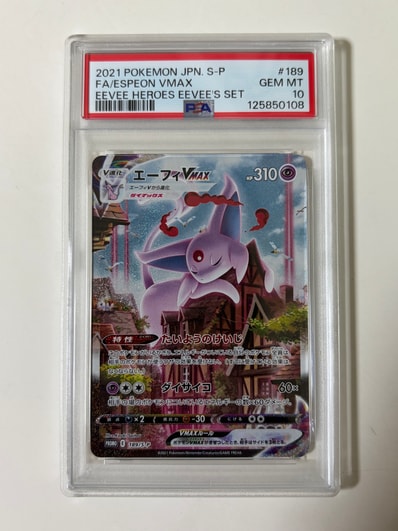 PSA10】エーフィVMAX: SA/プロモ[S-P 189](プロモーションカード「S-P