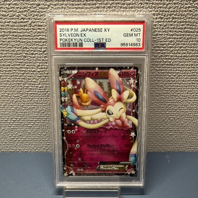 PSA10】ニンフィアEX RR :1ED [CP3 025/032](コンセプトパック「ポケ