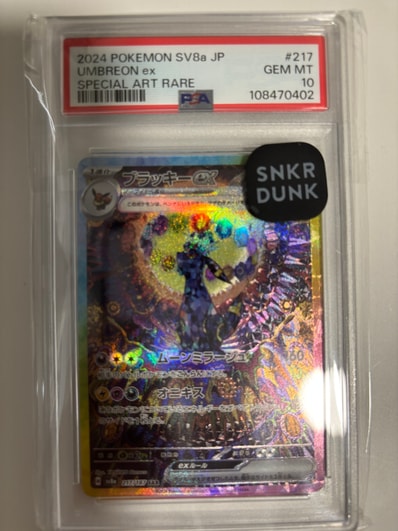 PSA10】ブラッキーex SAR [SV8a 217/187](ハイクラスパック「テラス