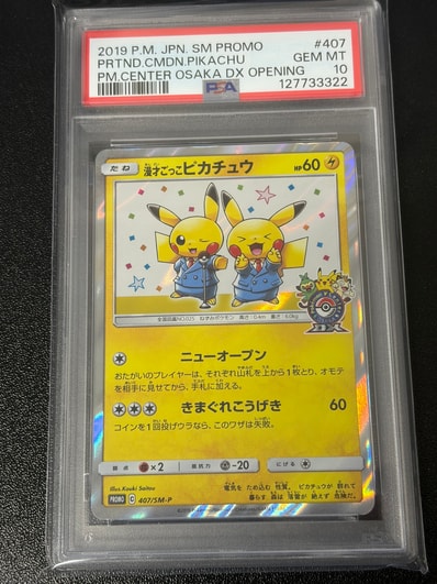 ピカチュウex [WCS23 001/030](ポケモンワールドチャンピオンシップス