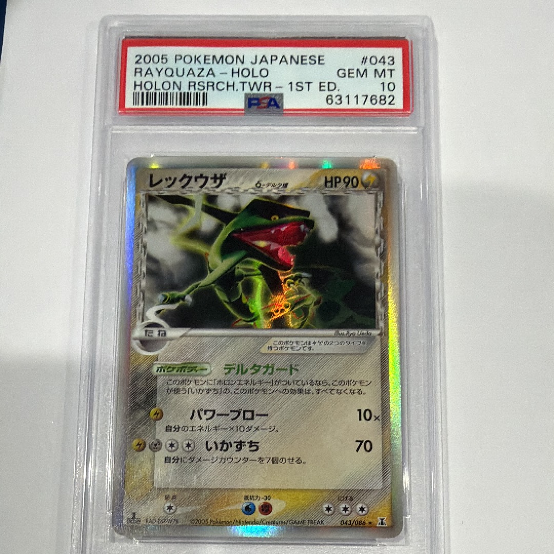 PSA10】レックウザδ-デルタ種 R: 1ED[PCG6 043/086](拡張パック