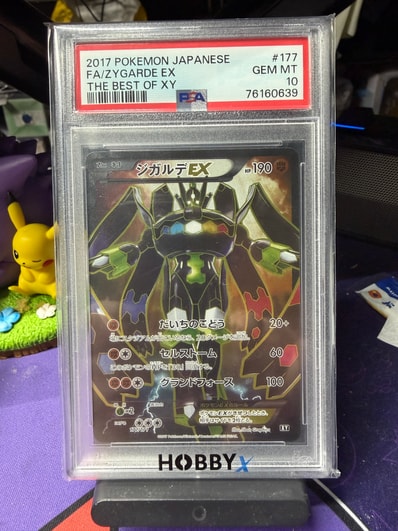 PSA10】ジガルデEX [XY-BEST 177/171](ハイクラスパック「THE BEST OF