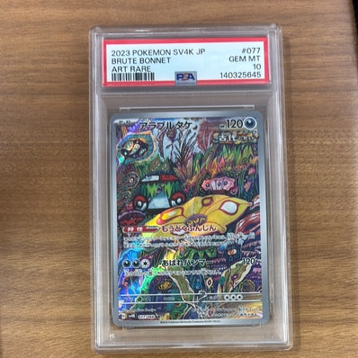 リザードンV SR: 争奪戦プロモ[S-P 103](プロモーションカード「S-P