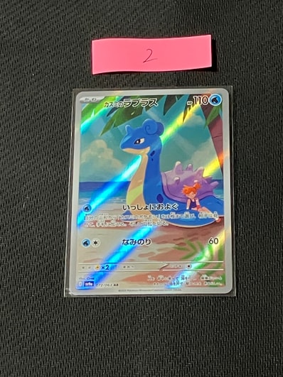 PSA9】ルギアex ☆[PCG4 090/106](拡張パック「金の空、銀の海」) 1枚