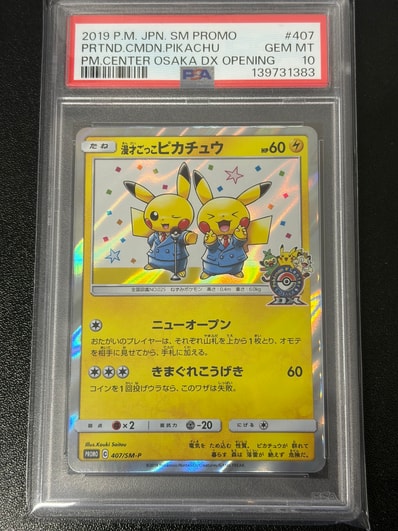 ピカチュウ&ゼクロムGX SR: SA [SM9 101/095](拡張パック「タッグ