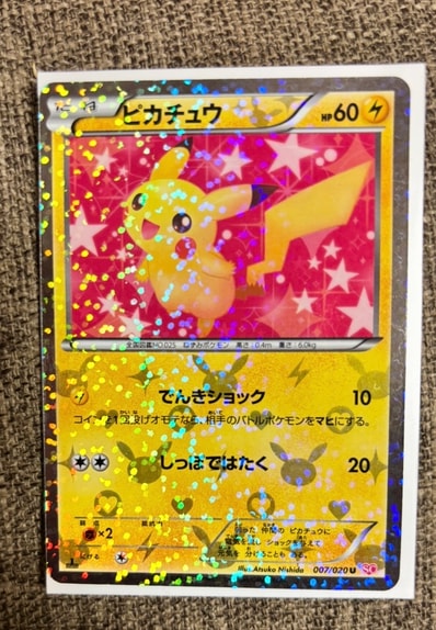 ピカチュウ U :1ED [SC 007/020](コンセプトパック「シャイニー