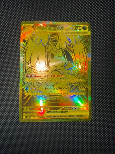 ピッチのピカチュウ シュート: プロモ[XY-P](プロモーションカード「XY