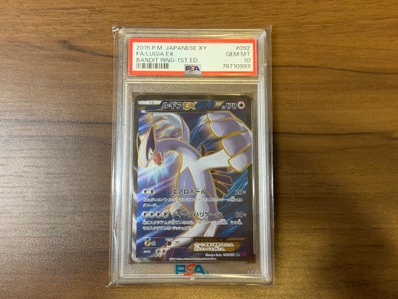 ルギアEX SR :1ED [XY7 092/081](拡張パック「バンデットリング」)の