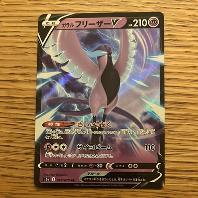 ブラッキーGX SSR[SM8b 229/150](ハイクラスパック「GXウルトラ