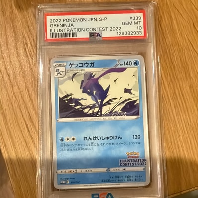 ピカチュウ:プロモ [S-P 208](「YU NAGABA×ポケモンカードゲーム