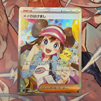 PSA10】マオ SR[SM2L 055/050](拡張パック「アローラの月光」) 1枚の