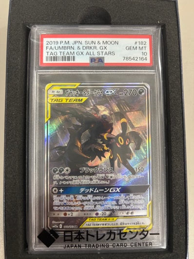 ブラッキー&ダークライGX SR: SA[SM12a 182/173](ハイクラスパック