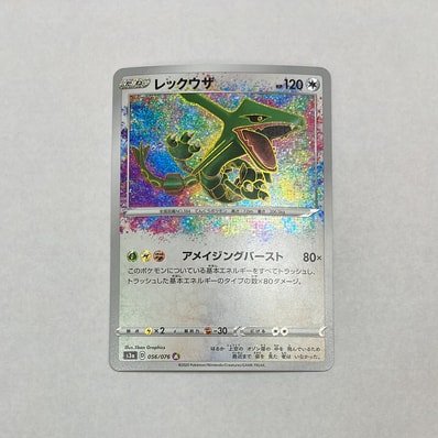 状態A】ピカチュウV ビニール未開封[S8a-G 001/015](25th