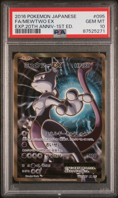 ミュウツーEX SR :1ED [CP6 095/087](コンセプトパック