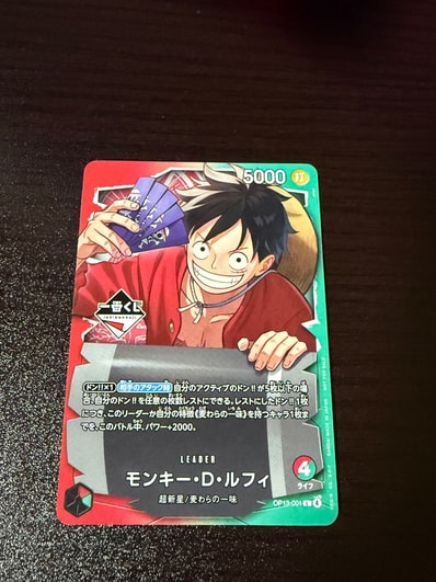 バンダイ【一番くじ】『ワンピースカードゲーム』B賞 カードデザイン