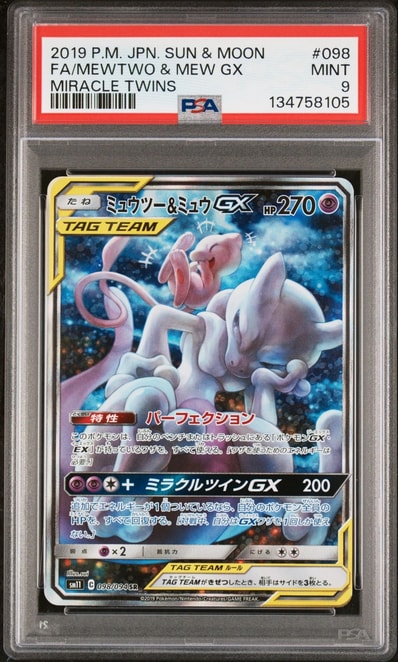 ミュウツー&ミュウGX SR: SA[SM11 098/094](拡張パック「ミラクル