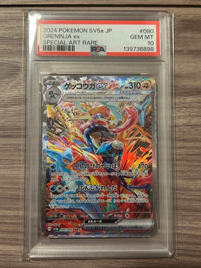 PSA10】ゲッコウガex SAR [SV5a 090/066](強化拡張パック「クリムゾン