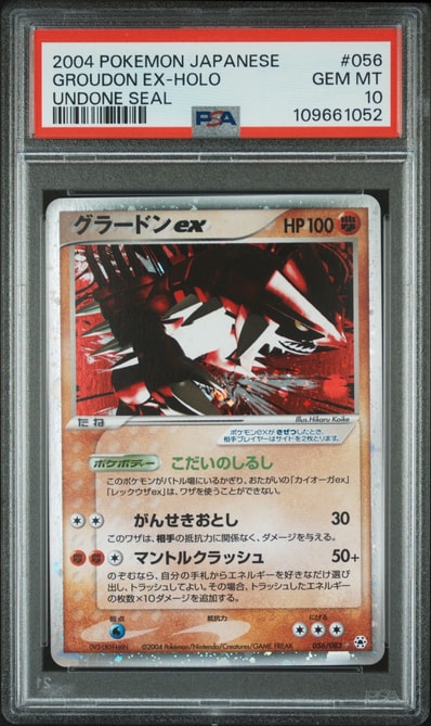 わるいリザードン ☆ : 旧裏 [PMCG4 No.006](拡張パック「ロケット団