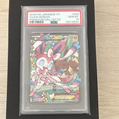 PSA10】ニンフィアEX RR :1ED [CP3 026/032](コンセプトパック「ポケ
