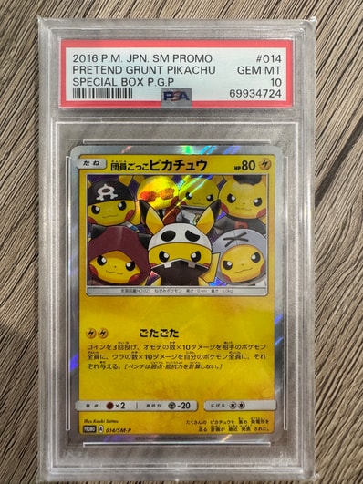 団員ごっこピカチュウ: プロモ[SM-P 014](スペシャルBOX「団員ごっこ