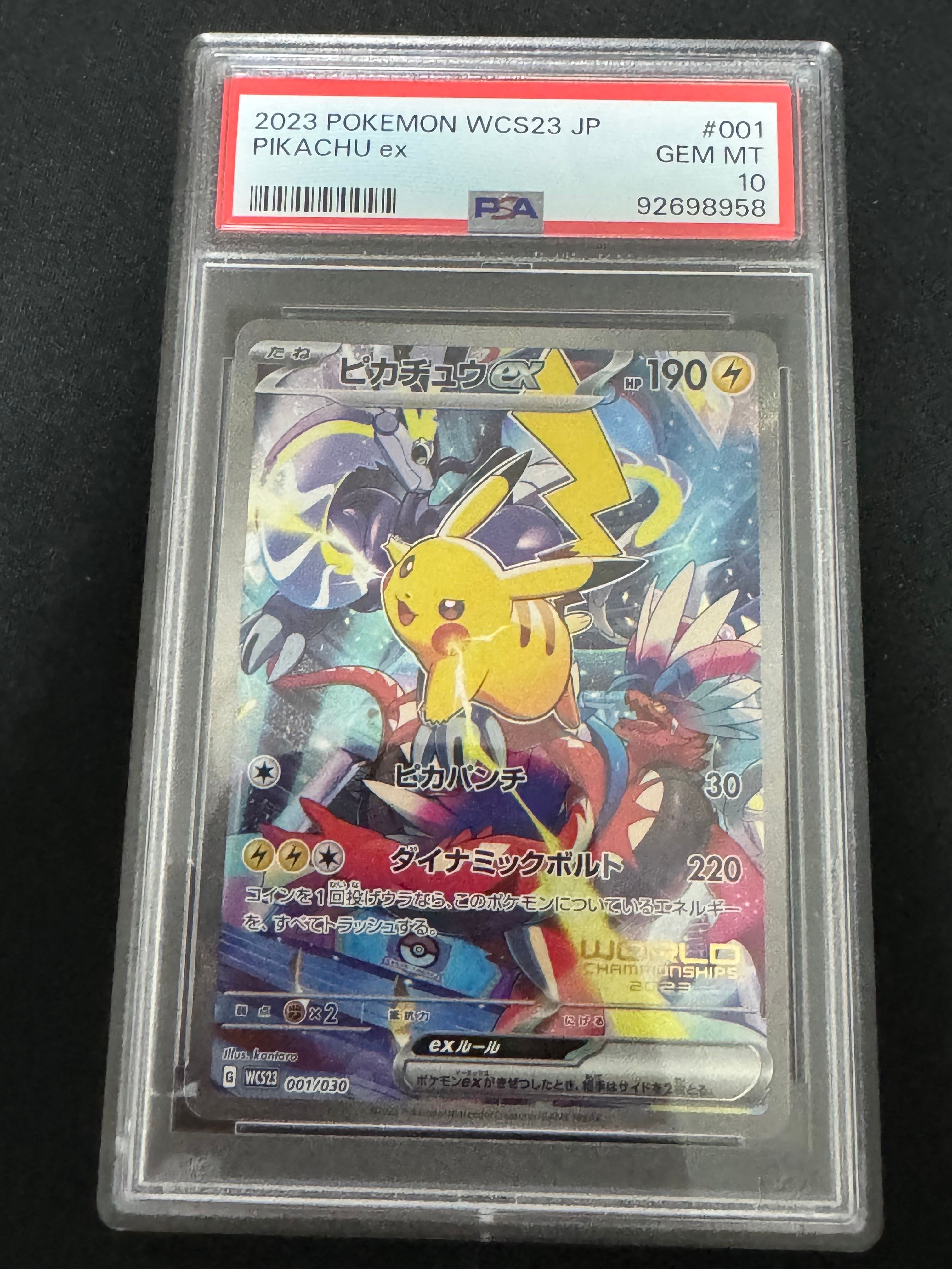 ピカチュウex psa10 ポケモンワールドチャンピオンシップス PSA10
