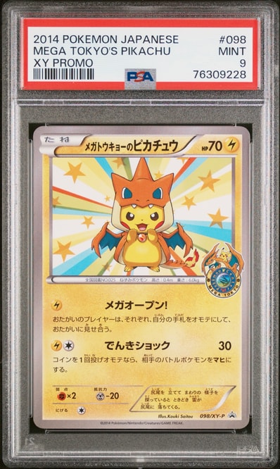 状態C】メガトウキョーのピカチュウ: プロモ[XY-P 098/XY-P
