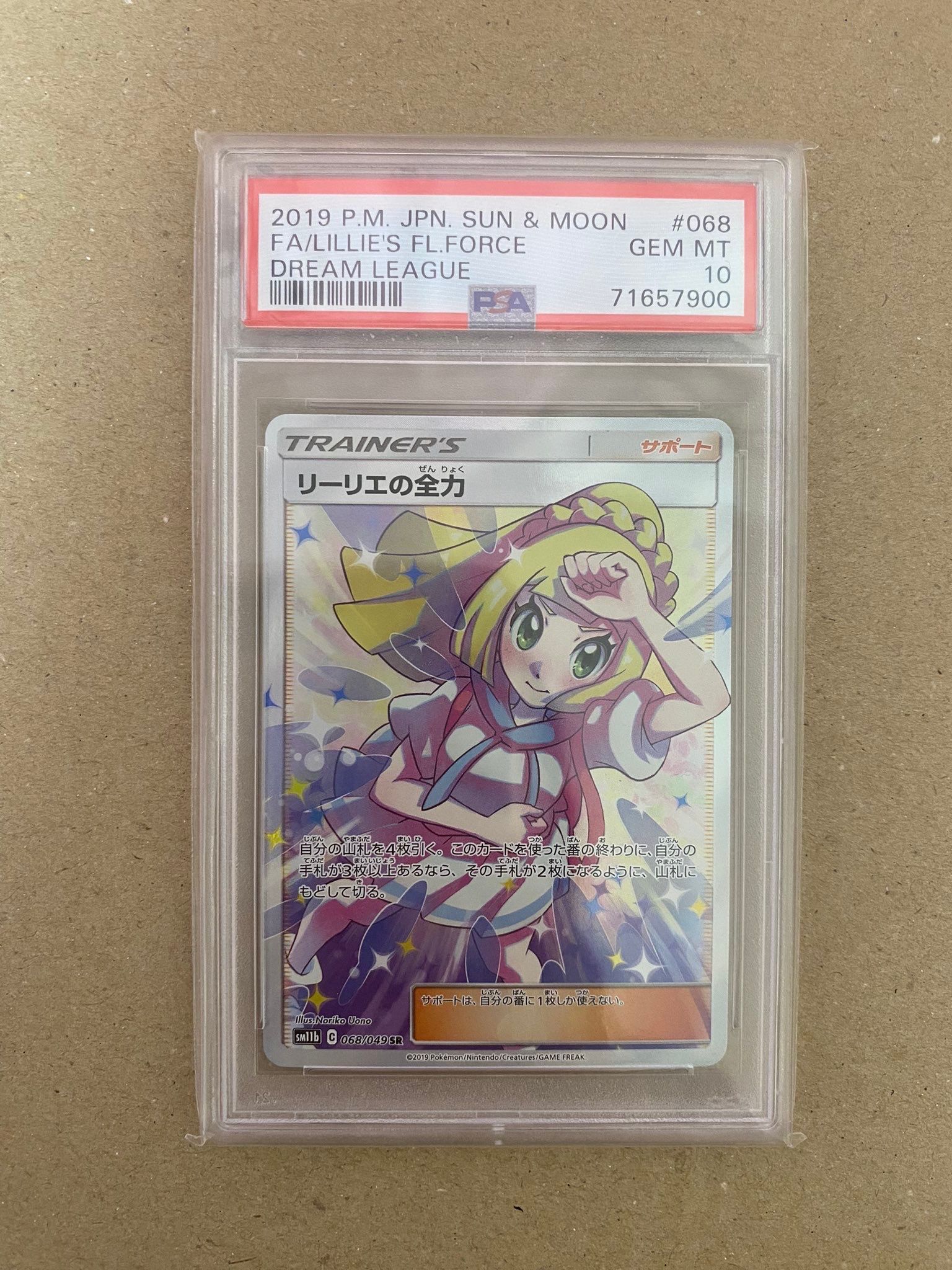 PSA10】リーリエの全力 SR[SM11b 068/049](強化拡張パック「ドリーム