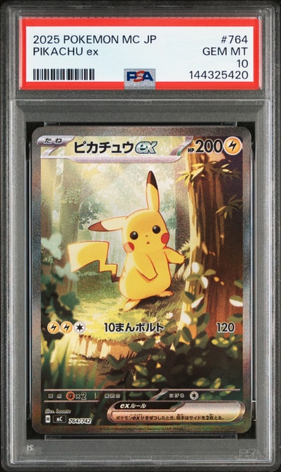 ピカチュウex SAR仕様 [MC 764/742](スタートデッキ100「バトル