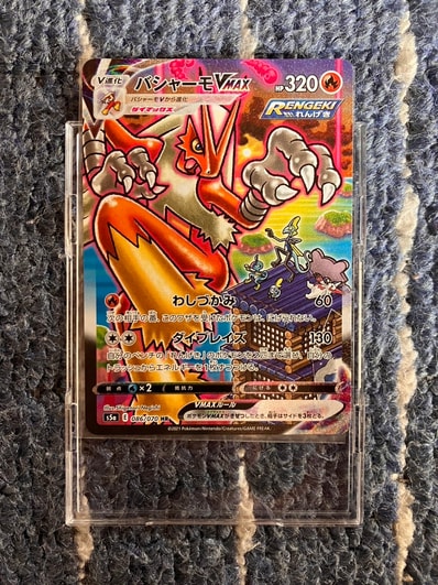 バシャーモVMAX HR: SA[S5a 086/070](強化拡張パック「双璧の