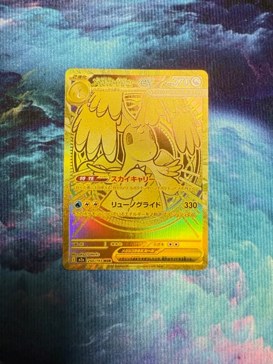 ひかるコイキング : 旧裏 [neo3 No.129](ポケモンカード☆neo 拡張