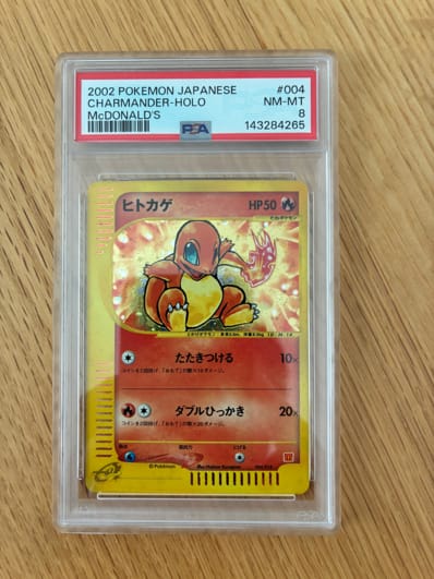 ヒトカゲ[eM 004/018](マクドナルドオリジナル「ミニマム☆パック」)の