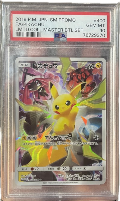 PSA10】ピカチュウ: プロモ[SM-P 400](プロモーションカード「SM-P