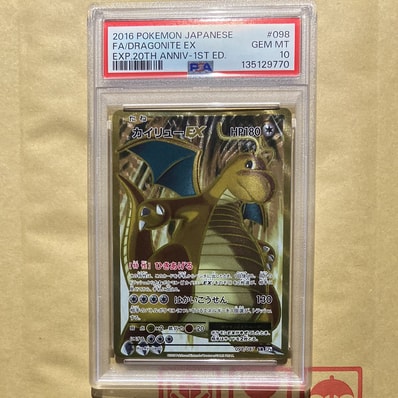 PSA10】カイリューEX SR :1ED [CP6 098/087](コンセプトパック