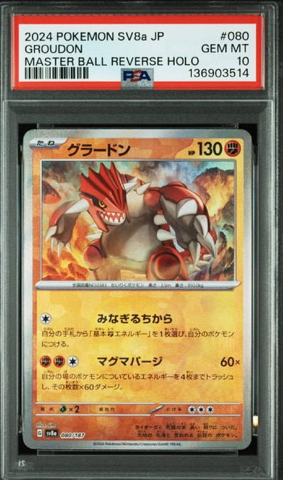 ゼニガメ[eM 007/018](マクドナルドオリジナル「ミニマム☆パック」)の