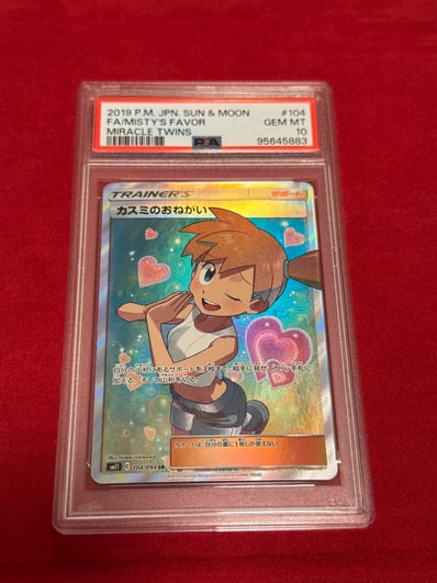 カスミのおねがい SR[SM11 104/094](拡張パック「ミラクルツイン」)の