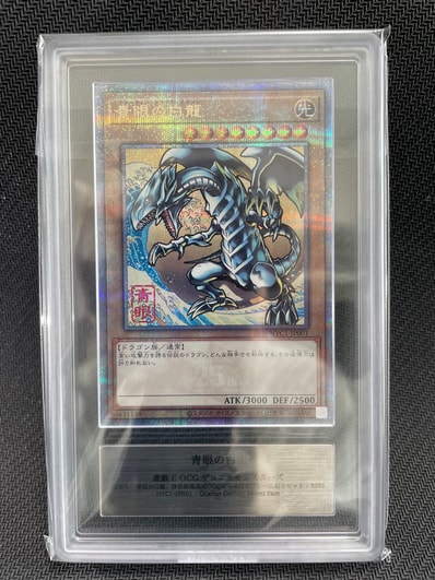 ARS10】青眼の白龍 25th SE [NYC1-JP001](遊戯王カードゲーム25周年