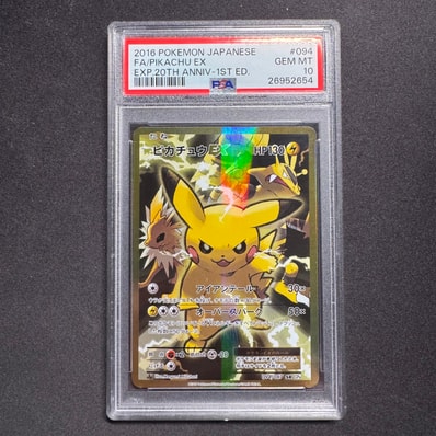 ピカチュウEX SR :1ED [CP6 094/087](コンセプトパック