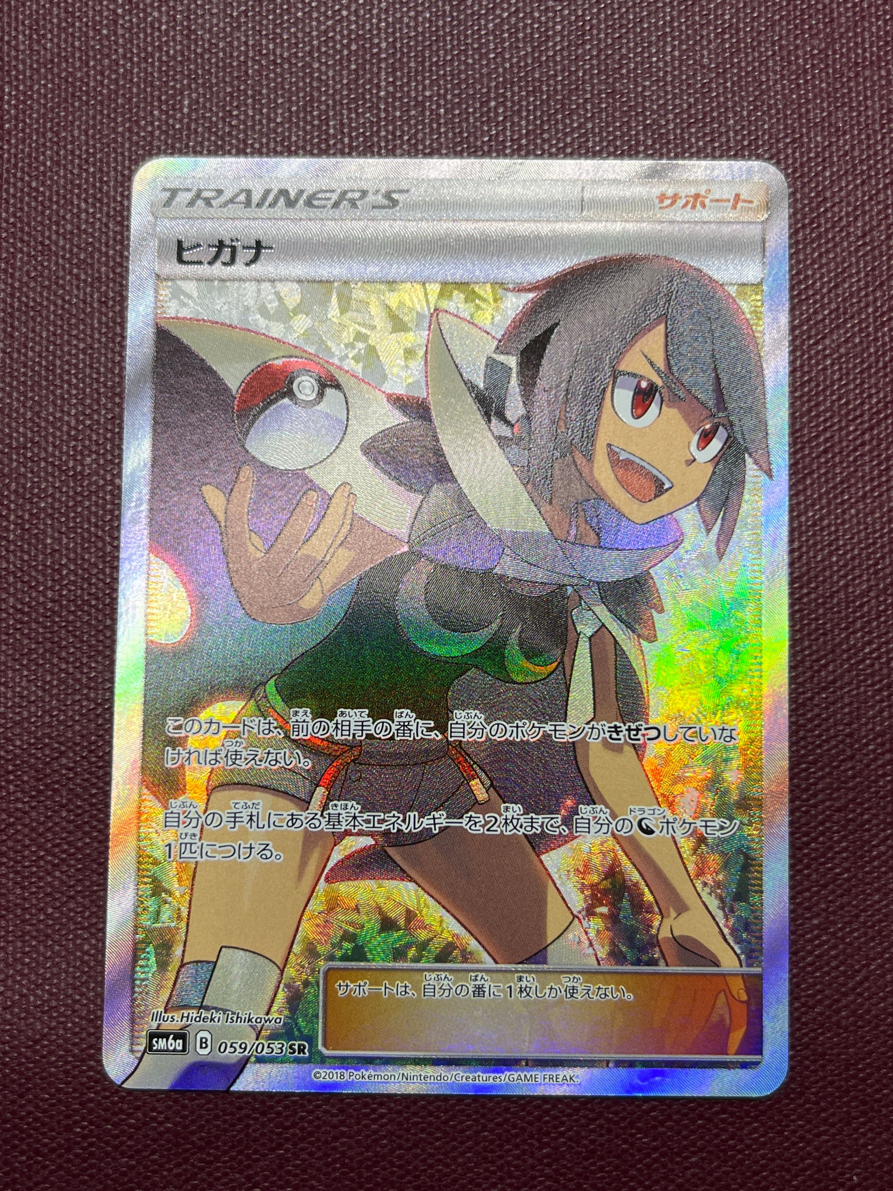 即日発送】ヒガナSR最高評価 PSA10 SM6a ドラゴンストーム ヒガナ SR