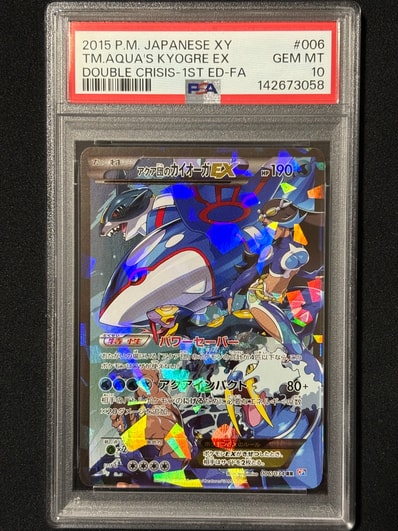 アクア団のカイオーガEX RR :1ED [CP1 006/034](コンセプトパック